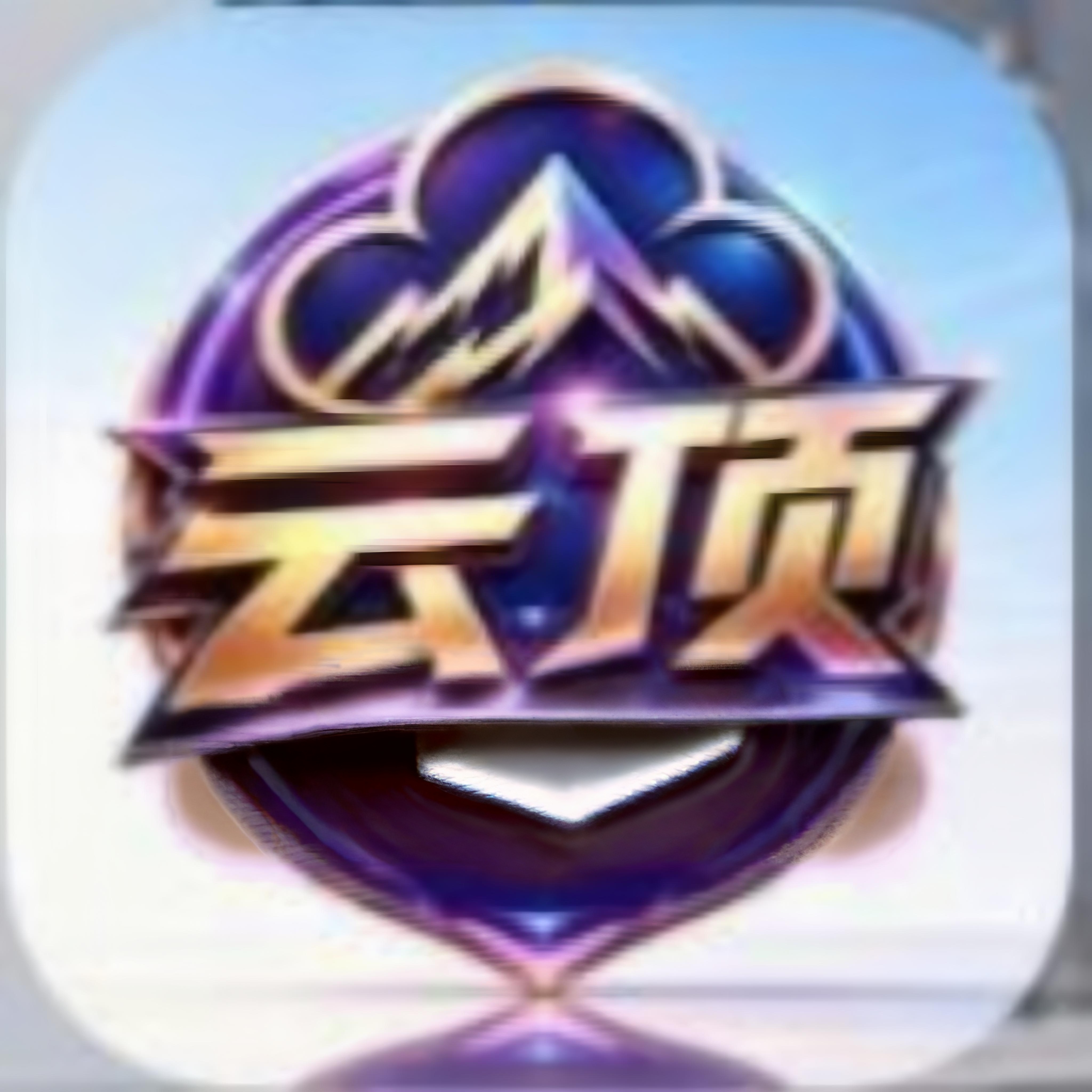 云顶国际 新台大水